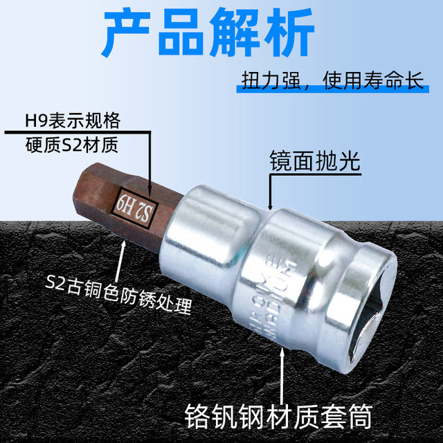 Inner hexagonal sleeve short set 1/2 wind gun inner hexagonal batch head S2 electric wrench rotor rotor tip tool