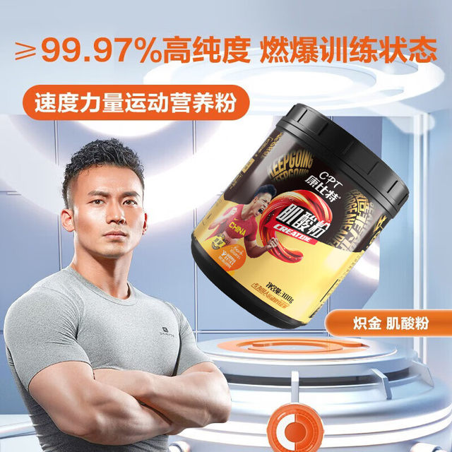 Kangbit pure creatine powder fitness muscle-building zinc magnesium monohydrate creatine supplement improves explosive power and endurance official flagship