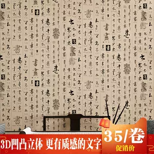 背景紙漢字 Top 79件背景紙漢字 23年2月更新 Taobao