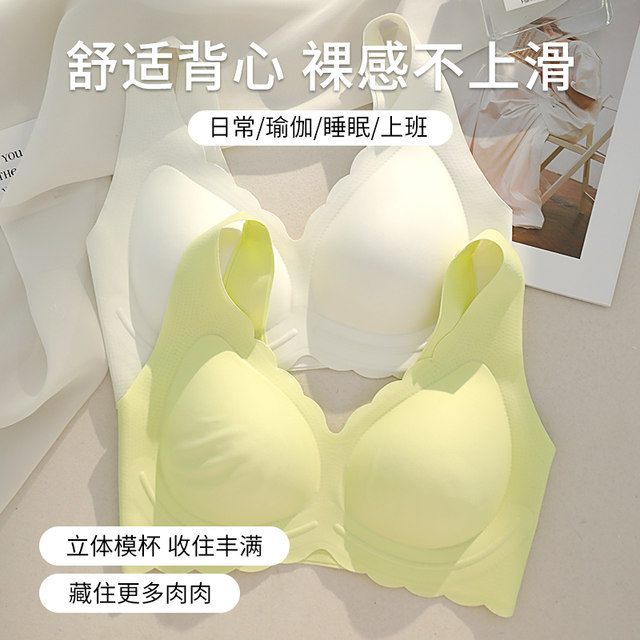 Vest-style bra large size integrated with markless beautiful back summer thin big breasts small wide shoulder straps for women