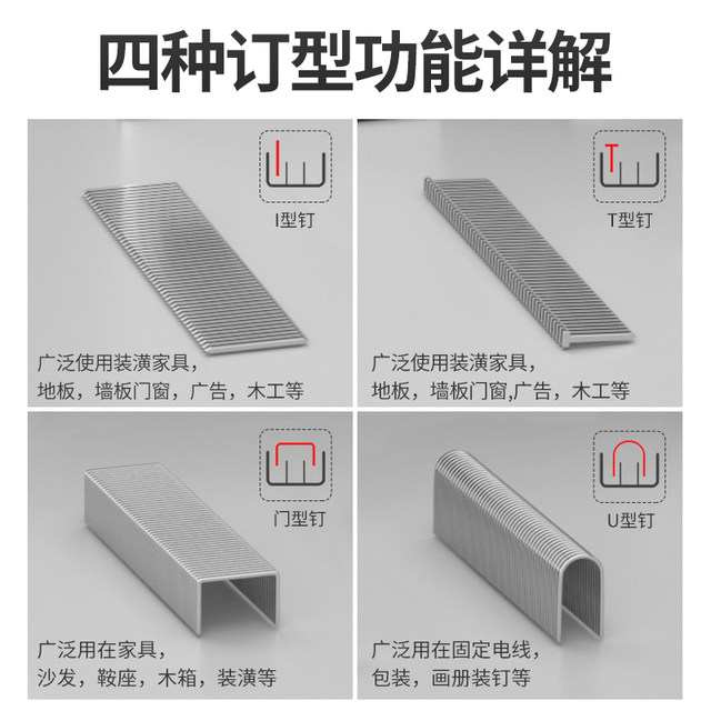 Manual nail gun code nail gun air nail gun nail woodworking special direct book Martin nail artifact household u-shaped t