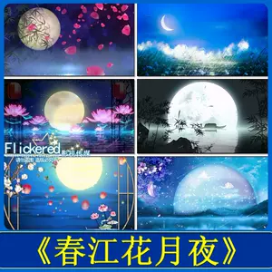 春江花月夜背景 Top 65件春江花月夜背景 22年11月更新 Taobao