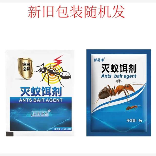 Yu Yijing ant special flower gardening home ant removal ant powder household treatment of red, yellow and black ants