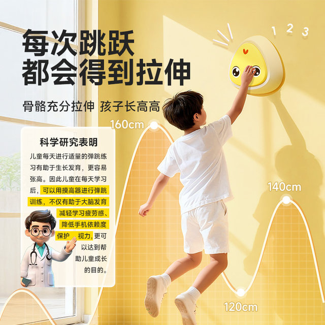 High jump pat Le Hi-Tao High Artifact Children's Power Pitch Bounce Bounce High Sensor Training Equipment Lighting Toys