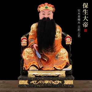 樟木保生大帝- Top 10件樟木保生大帝- 2023年11月更新- Taobao