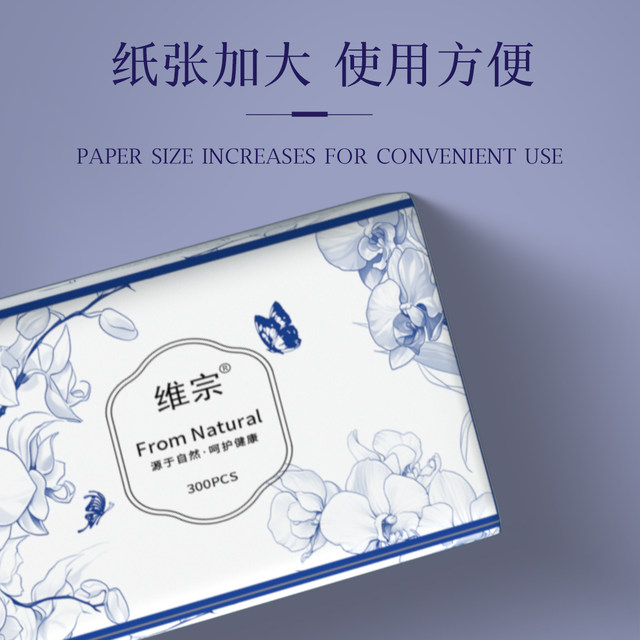 Weizong Blue and White Porcelain Series Tissue Paper 10 Packs Suitable for Mother and Baby Soft Upgraded Household Tissue Affordable Thickened Tissue Paper