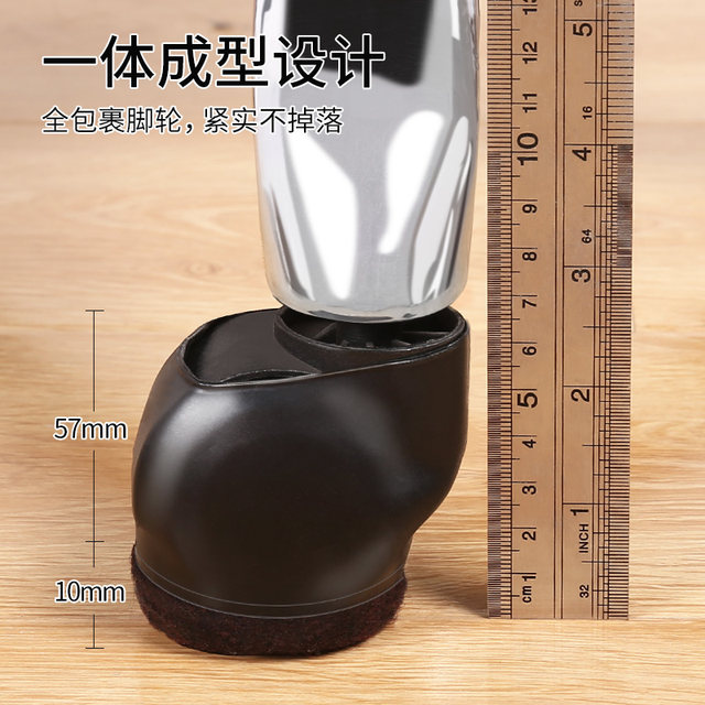 Swivel chair fixer computer chair anti-slip cover office chair wheel protective cover universal wheel roller pulley chair foot cover