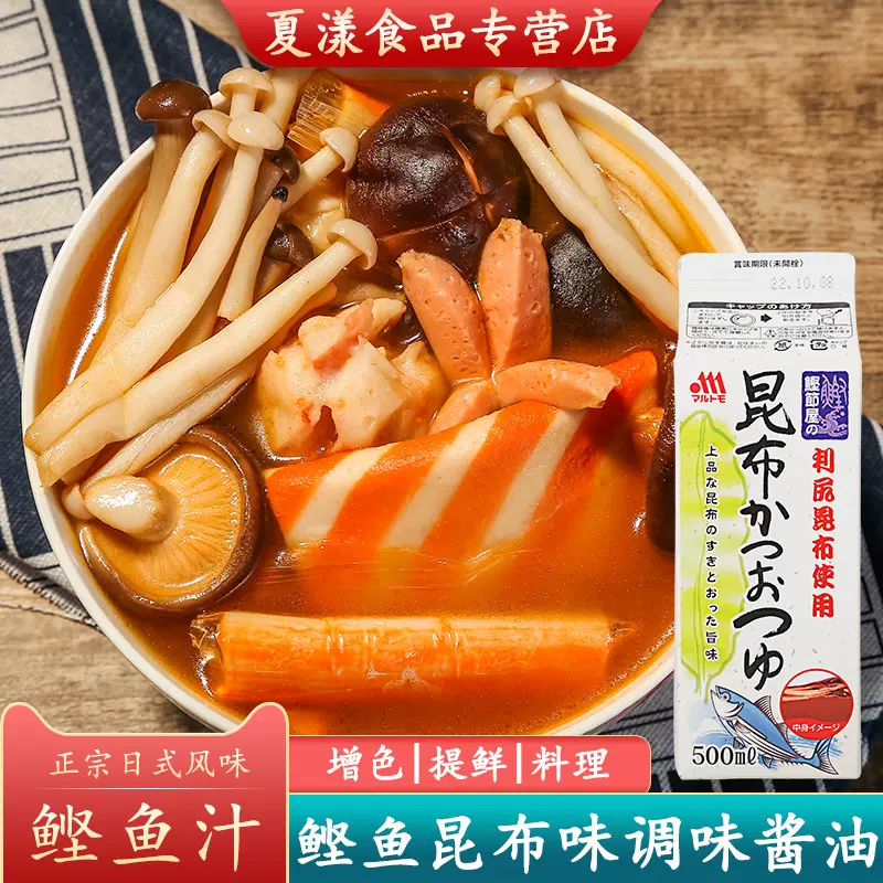 鲣鱼酱油500ml 新人首单立减十元 21年11月 淘宝海外