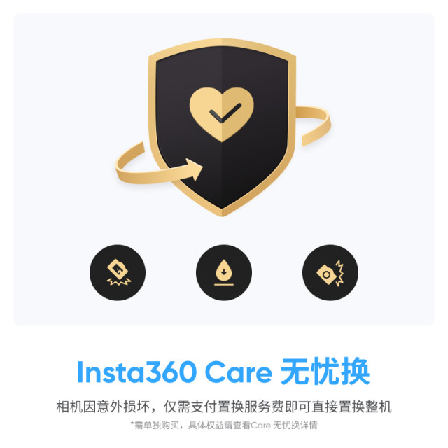 Shadow Stone Insta360 Care worry-free replacement If you need to purchase separately, please consult first. Activate within 15 days.