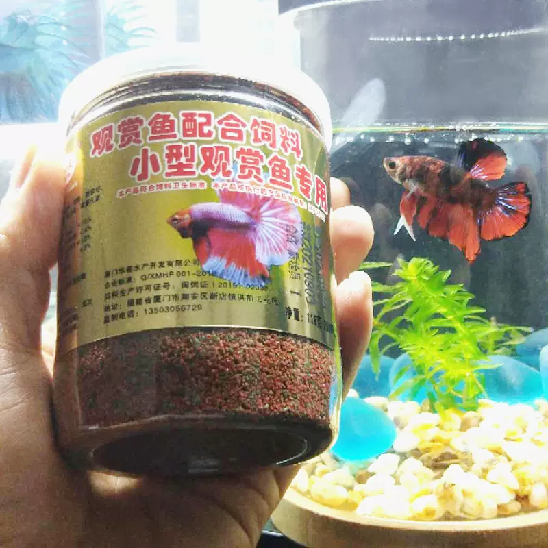 斗鱼小型鱼饲料孔雀鱼鱼食小颗粒锦鲤金鱼黄泥鳅
