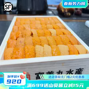 進口海膽 新人首單立減十元 22年7月 淘寶海外