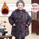 Elderly cotton jacket women plus velvet thick grandma winter cotton jacket, old man clothes, autumn and winter jacket plus fertilizer, increase size
