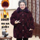 The elderly are fat and big, the old lady in winter cotton coat and velvet thickened elderly clothes 70-year-old grandma in winter cotton jacket
