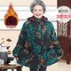 Elderly cotton jacket women plus velvet thick grandma winter cotton jacket, old man clothes, autumn and winter jacket plus fertilizer, increase size