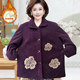 Elderly coats, fat grandma, spring and autumn coats, fat and large sizes, old lady, mother, winter clothes, 200 Jin [Jin equals 0.5 kg]
