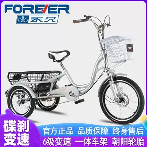 三輪單車成人- Top 500件三輪單車成人- 2024年2月更新- Taobao