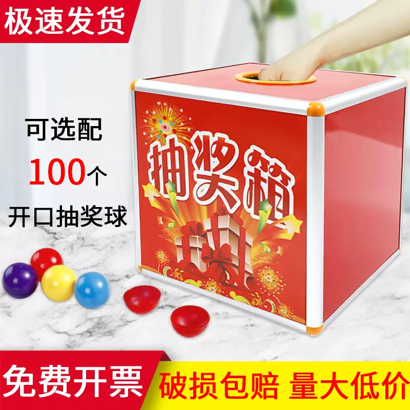 盒子小型抽奖 新人首单立减十元 22年1月 淘宝海外