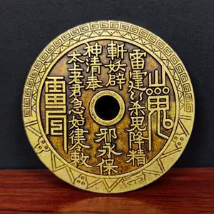 中國古代半? 圓孔銅錢-