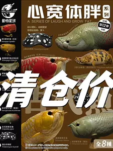 有名ブランド MONSTER FISH 全7巻 大型魚 熱帯魚 古代魚 KEEPERS 魚