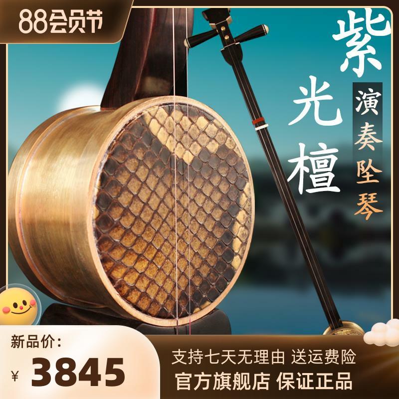 墜琴共找到360件商品