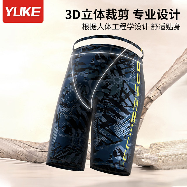 Swimming trunks, men's swimming goggles, swimming caps, three-piece set, hot spring swimsuit, large size quick-drying flat corner anti-embarrassment set equipment