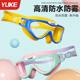 
Children's swimming goggles for boys and girls swimming high-definition waterproof and anti-fog large-frame glasses bathing goggles and swimming caps professional equipment