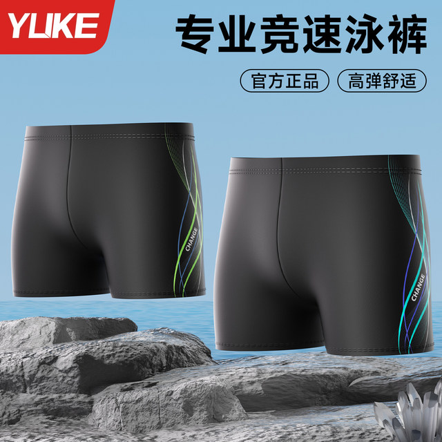 Swimming trunks Men's embarrassing large size flat -angle men's swimsuit professional fast -dry hot spring pants swimming trunks swimming equipment set
