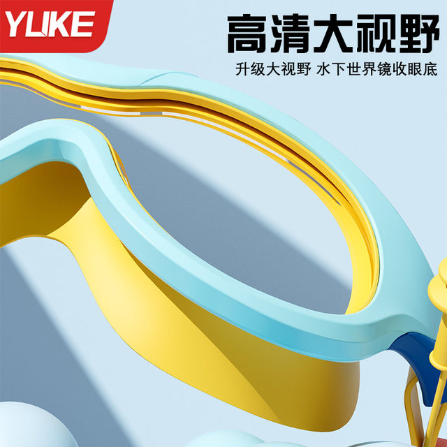 Children's swimming goggles, girls, high-definition waterproof, anti-fog, large-frame swimming goggles, boys' swimming goggles, swimming caps, professional swimming equipment