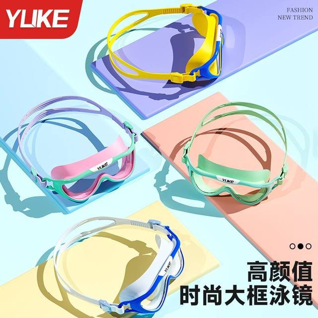 
Children's swimming goggles for boys and girls swimming high-definition waterproof and anti-fog large-frame glasses bathing goggles and swimming caps professional equipment