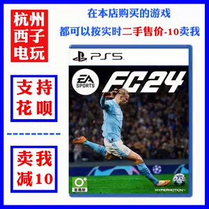 ps5游戏fifa - Top 100件ps5游戏fifa - 2023年12月更新- Taobao