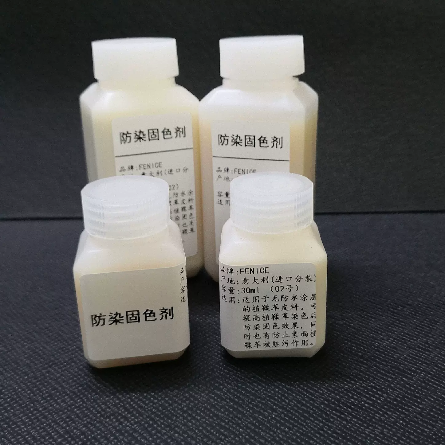 意大利皮革专用防染剂固色定色乳液植鞣革皮面