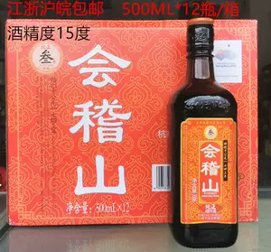 会稽山绍兴酒- Top 400件会稽山绍兴酒- 2023年4月更新- Taobao