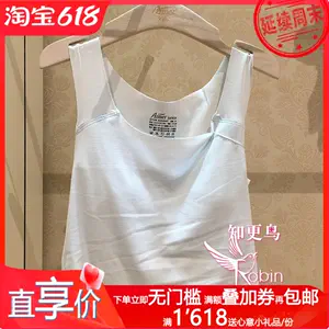 速发爱慕少女带杯背心上衣高中学生女孩发育期短吊带AJ111242-Taobao