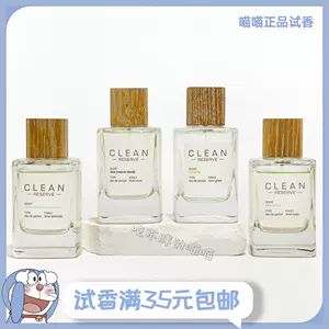 clean香水reserve - Top 50件clean香水reserve - 2023年11月更新- Taobao