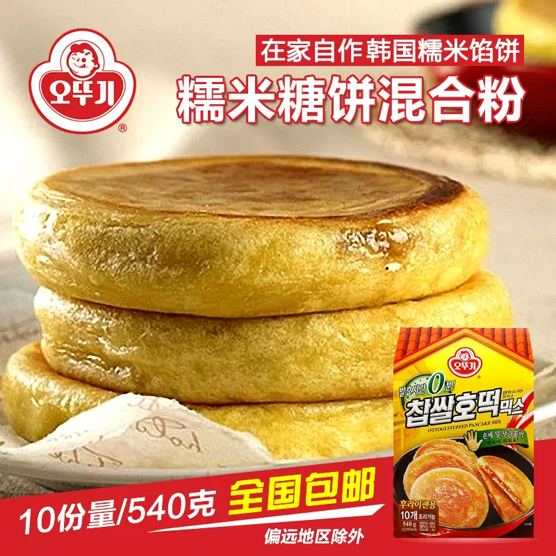 韩国进口食品ottogi不倒翁奥土基糯米馅饼粉540g 自制糯米饼材料