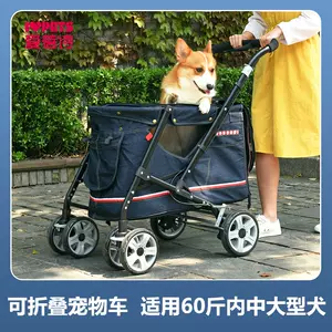 狗狗推車中型犬 新人首單立減十元 22年11月 淘寶海外 狗狗推車中型犬 新人首單立減十元 22年11月 淘寶海外