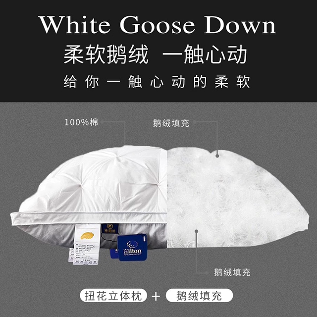 Hilton five-star hotel down pillow goose down pillow core student antibacterial home cervical spine to help sleep