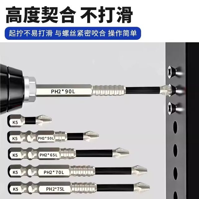 Impact-resistant anti-slip cross strong magnetic high hardness durable flash drill screwdriver hexagonal wind electric batch set
