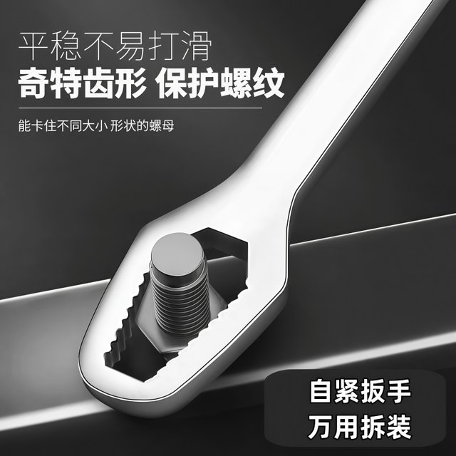 German self-tight double-headed plum blossom wrench multi-functional dull board plum blossom glasses wrench universal movable fast wrench