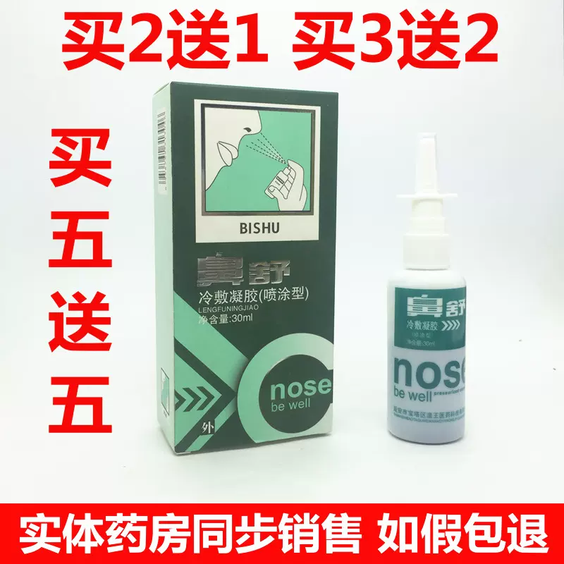 蜂胶鼻 新人首单立减十元 2021年12月 淘宝海外