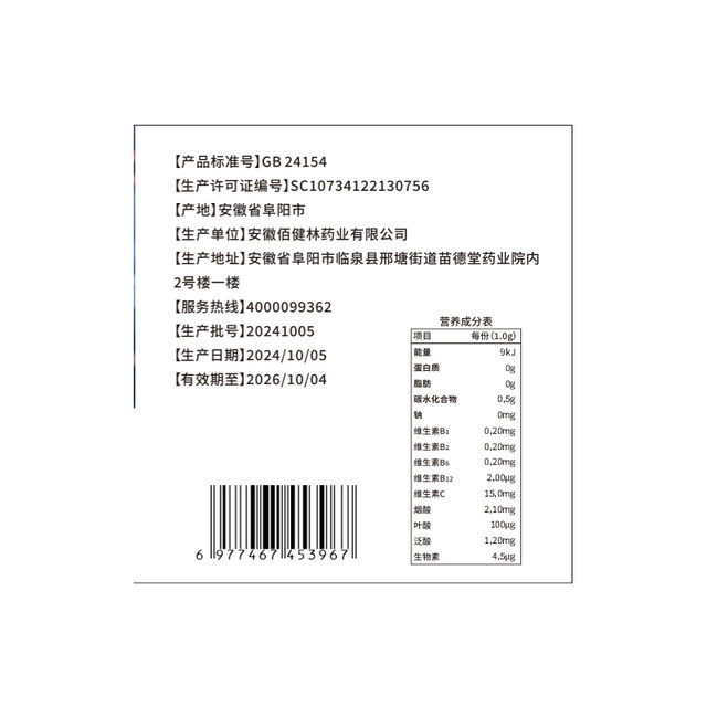 Ali Pharmacy Vitamin B12 Methyl Cobalt Nutrient Nerve 100 Tablets Imported Amine Official Flagship Store Repair