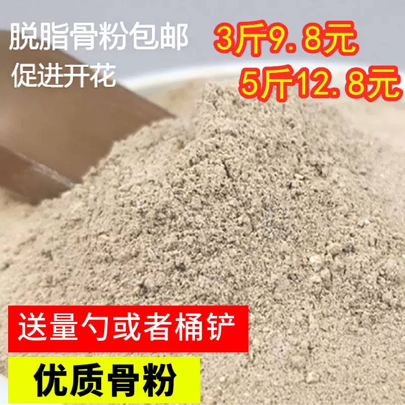 肥料骨粉 新人首单立减十元 21年11月 淘宝海外