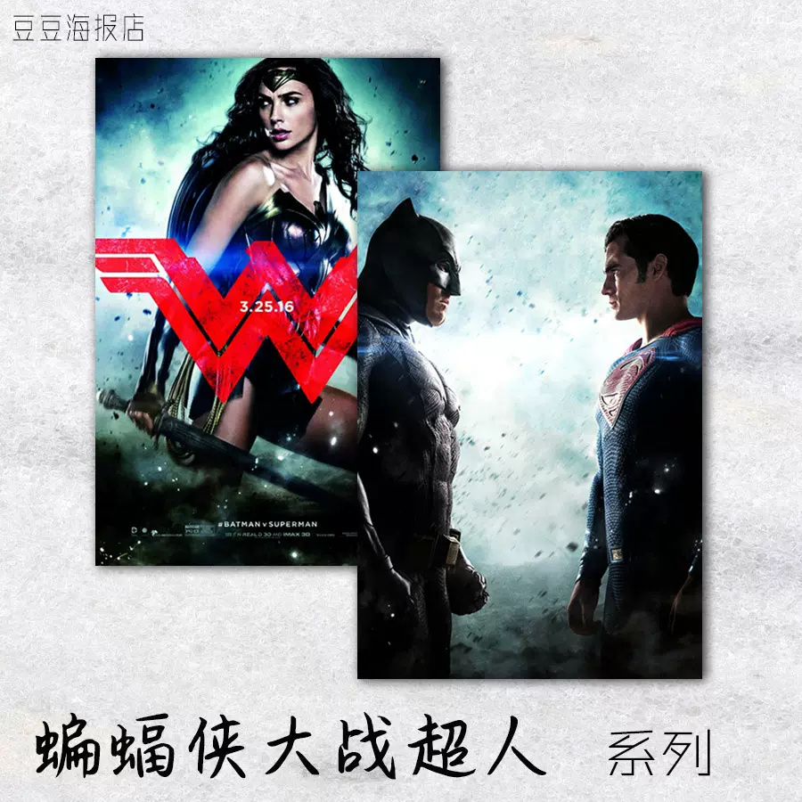 超人系列电影 新人首单立减十元 22年1月 淘宝海外