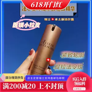 Valmont三重精华 新人首单立减十元 22年6月 淘宝海外 Valmont三重精华 新人首单立减十元 22年6月 淘宝海外