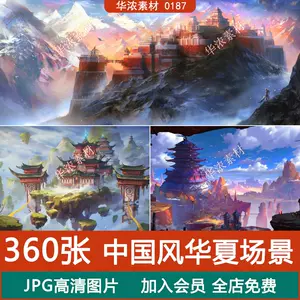 国风游戏原画- Top 50件国风游戏原画- 2023年8月更新- Taobao