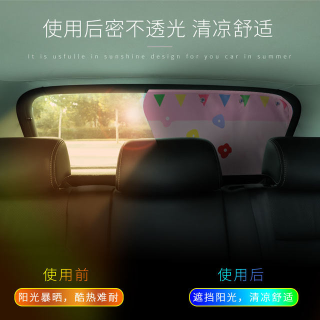Car behind windshield windshield shading curtain Summer car rear window sunscreen and heat -insulated shelves
