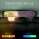 Car behind windshield windshield shading curtain Summer car rear window sunscreen and heat -insulated shelves
