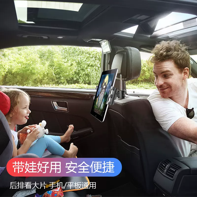 車載平板手機電腦架車用後座ipad多功能汽車用品車內