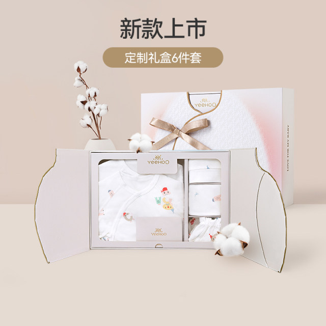 Yingshi official flagship baby high -end gift box newborn baby birth gift set giving gift full moon 6 pieces set