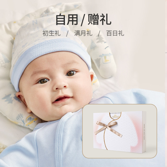 Yingshi official flagship baby high -end gift box newborn baby birth gift set giving gift full moon 6 pieces set